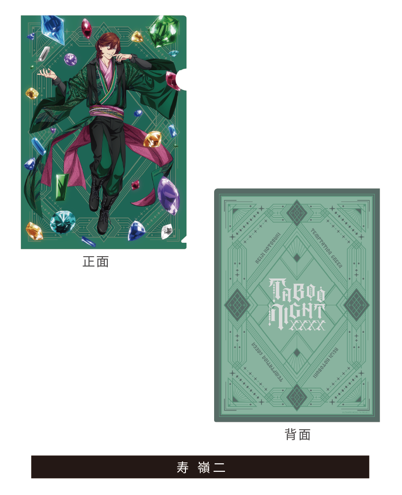 商品情報｜劇場版 うたの☆プリンスさまっ♪ TABOO NIGHT XXXX 公式サイト