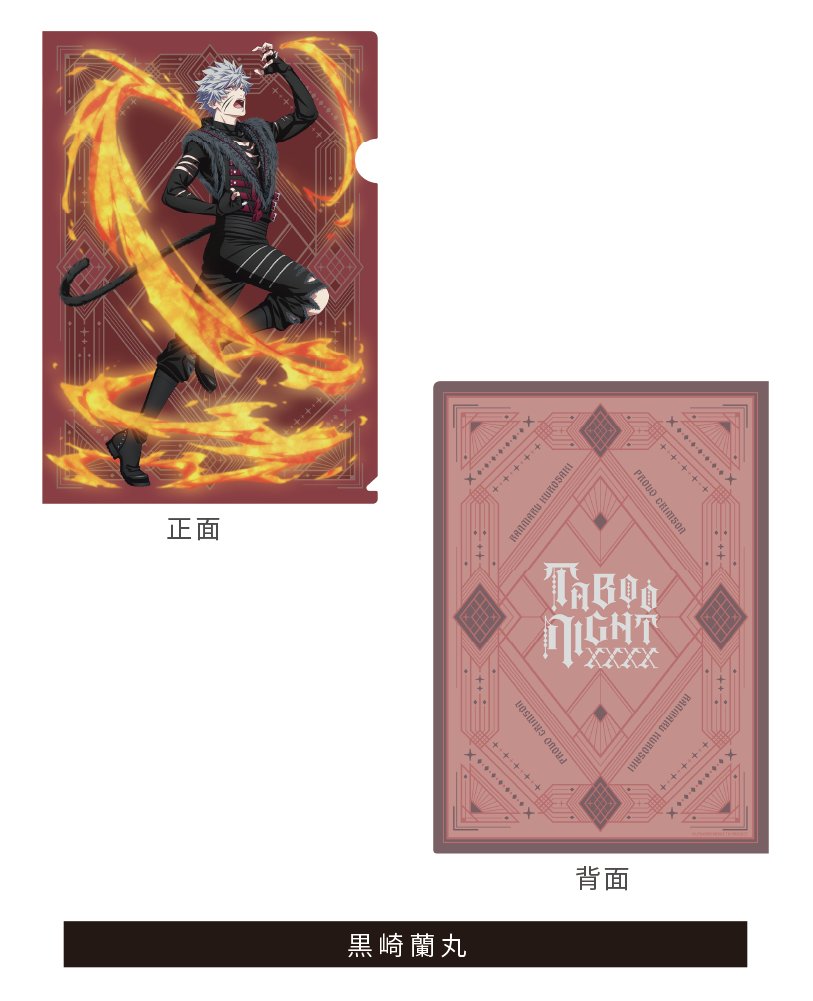 商品情報｜劇場版 うたの☆プリンスさまっ♪ TABOO NIGHT XXXX 公式サイト