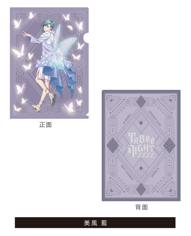 商品情報｜劇場版 うたの☆プリンスさまっ♪ TABOO NIGHT XXXX 公式サイト