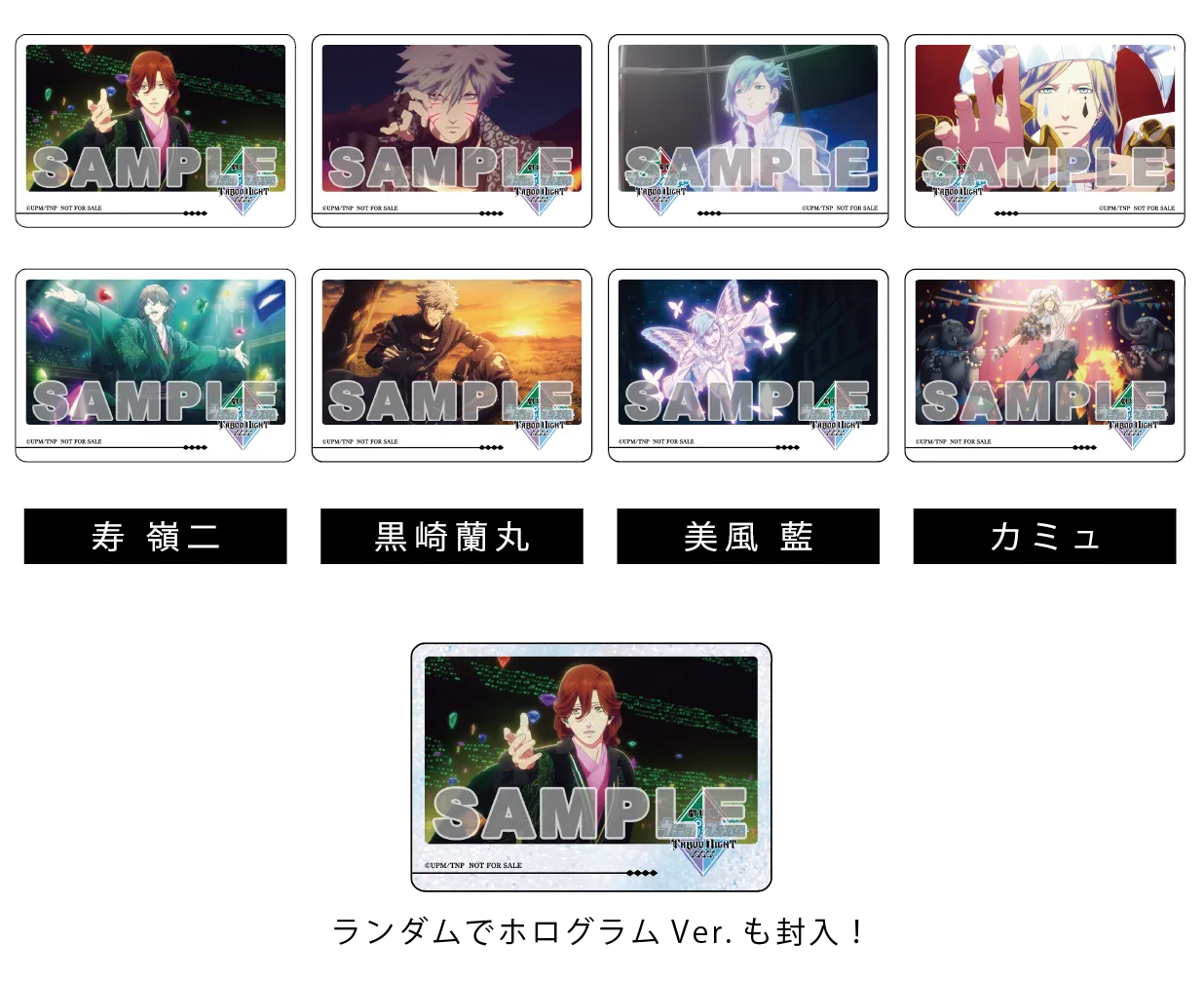 カミュ コマフィルム うたプリ TABOO NIGHT タブナイ 特典 9