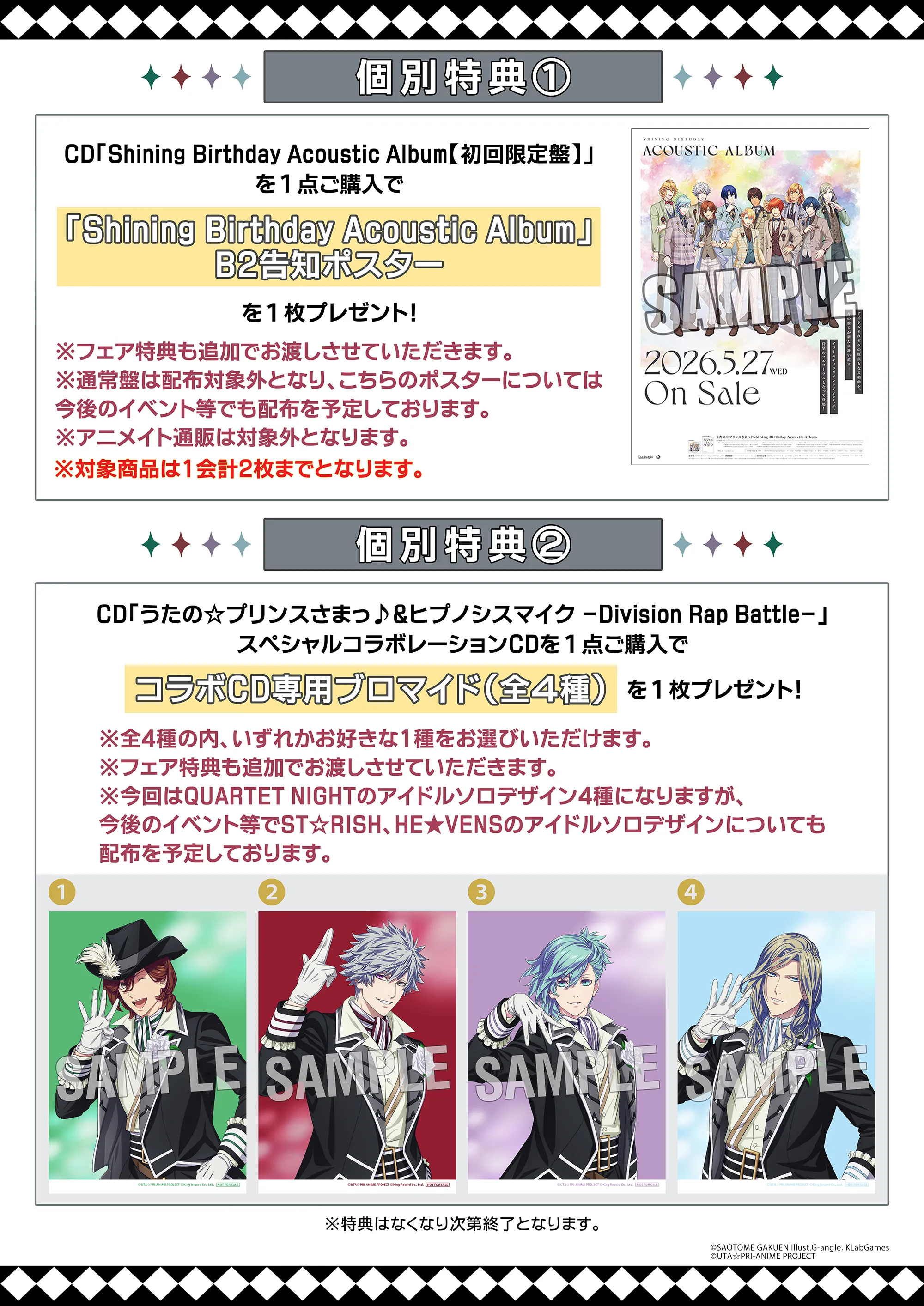 ニュース｜劇場版 うたの☆プリンスさまっ♪ TABOO NIGHT XXXX 公式サイト